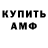 АМФЕТАМИН Premium Geni Zubiate