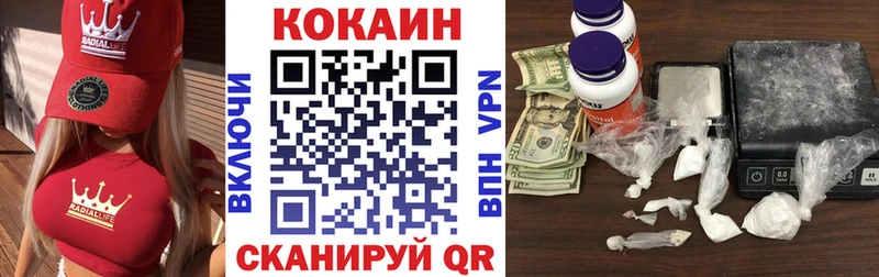 Кокаин 97% Кодинск