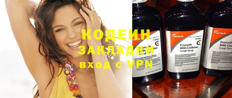 как найти закладки  Кодинск  Кодеиновый сироп Lean Purple Drank 