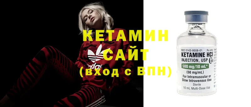 КЕТАМИН ketamine  Кодинск 