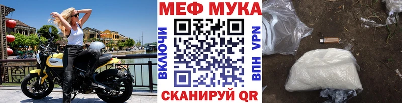 Меф  Кодинск